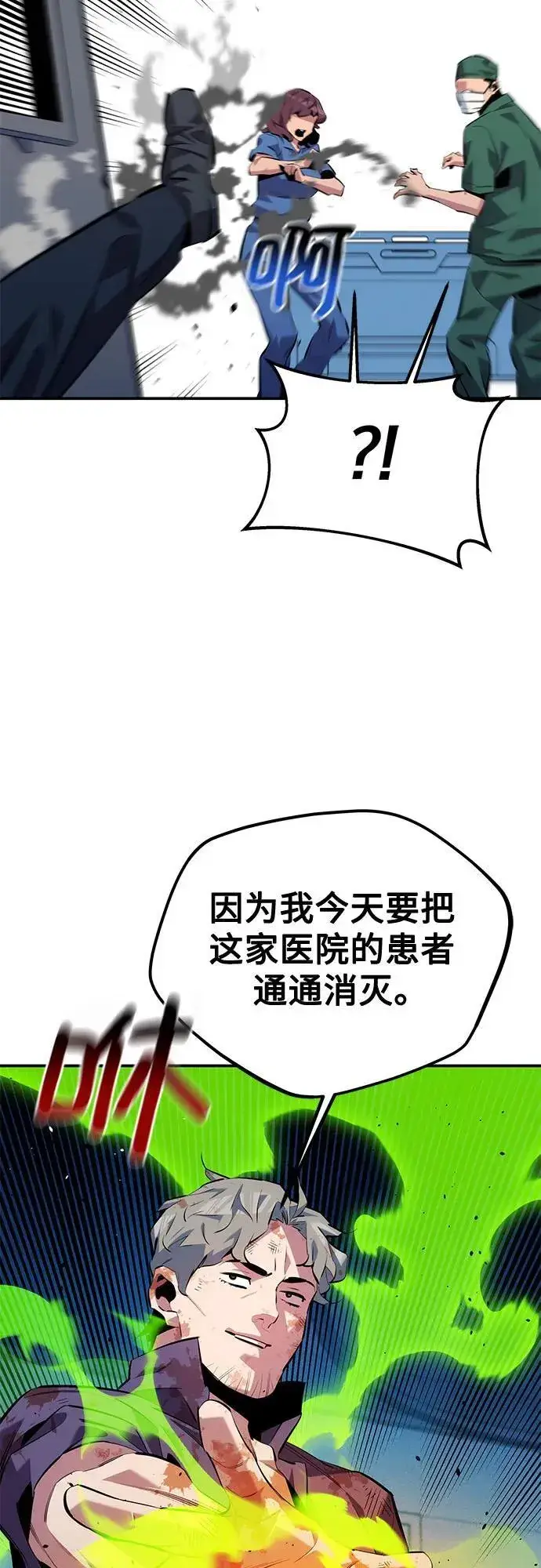 漫画《用分身自动狩猎》[第113话] 清单第5张图