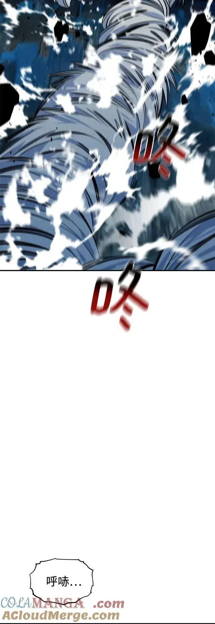 漫画《用分身自动狩猎》[第113话] 清单第55张图