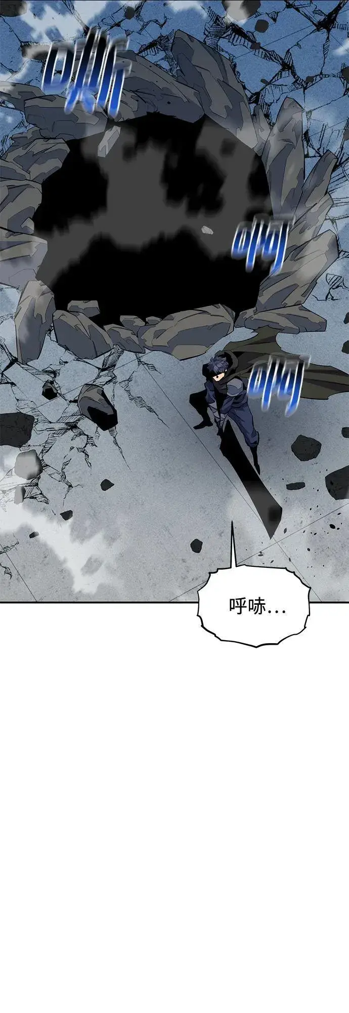 漫画《用分身自动狩猎》[第113话] 清单第56张图