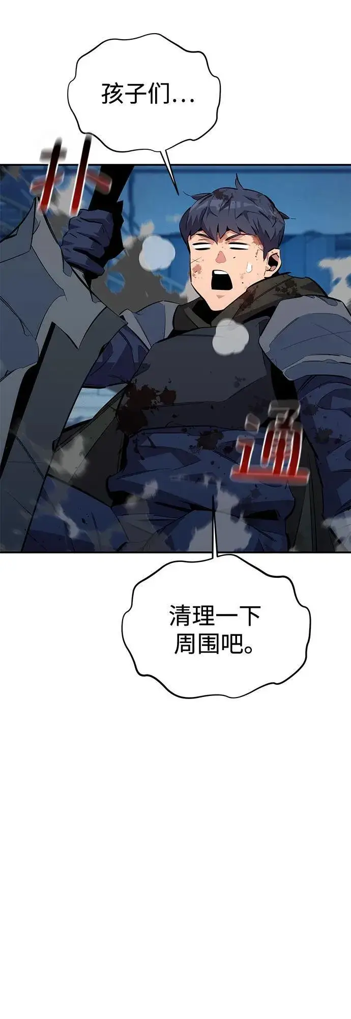 漫画《用分身自动狩猎》[第113话] 清单第57张图