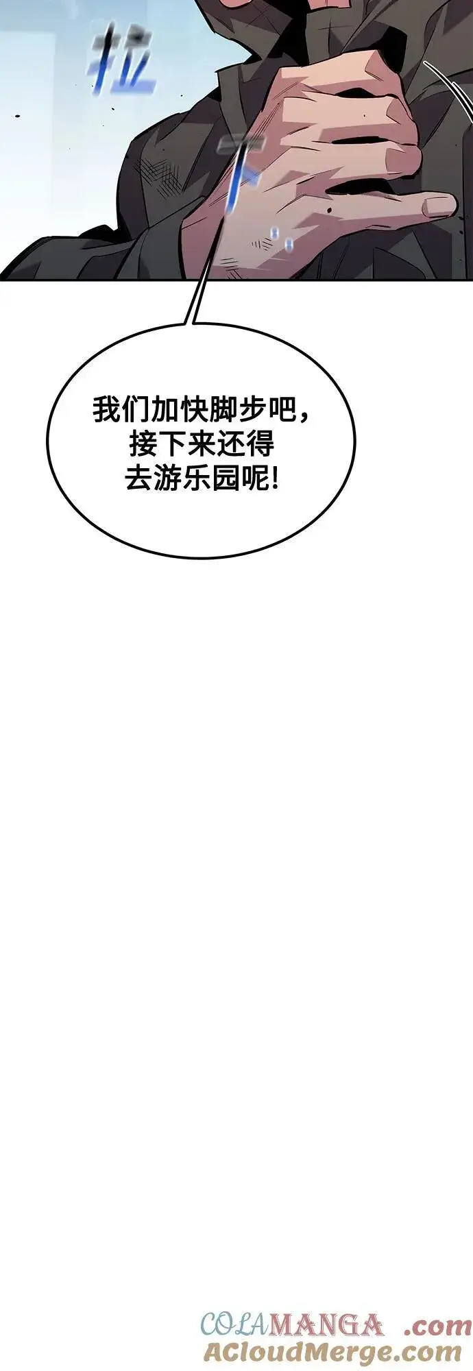 漫画《用分身自动狩猎》[第113话] 清单第67张图