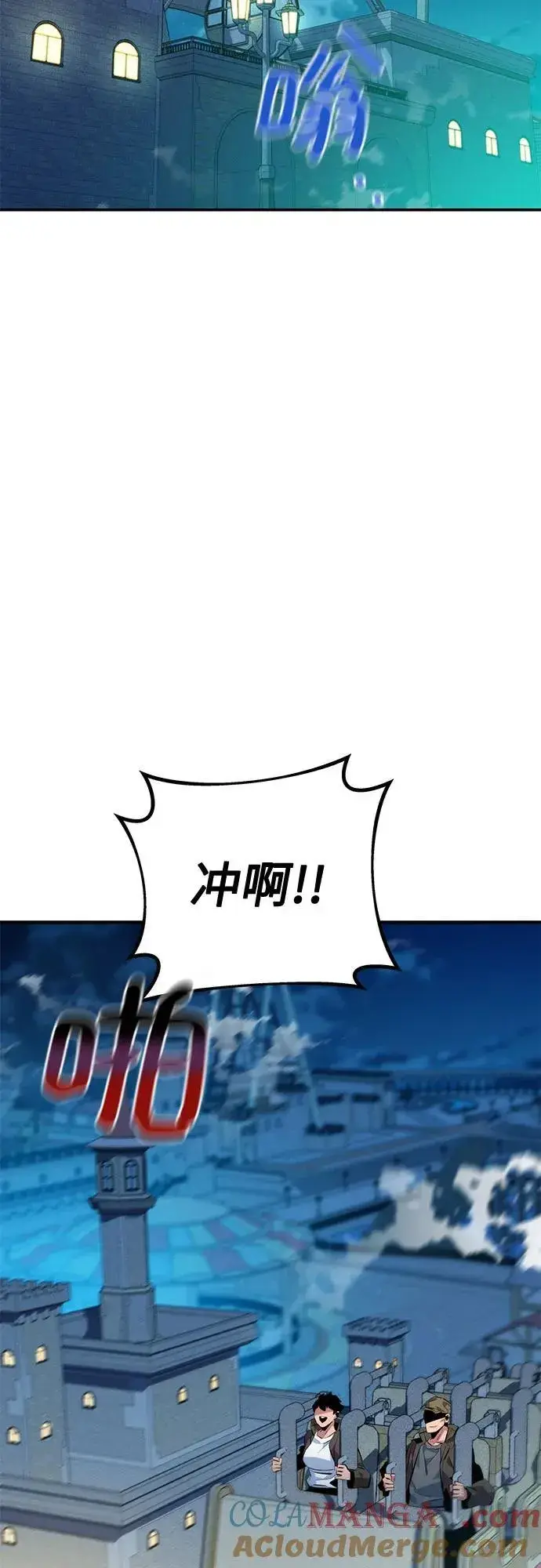 漫画《用分身自动狩猎》[第113话] 清单第70张图
