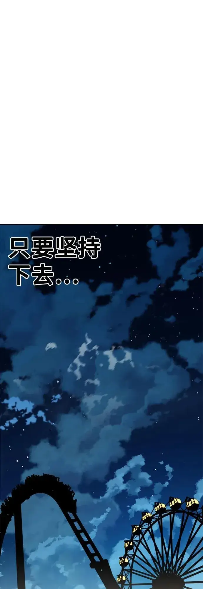 漫画《用分身自动狩猎》[第113话] 清单第75张图