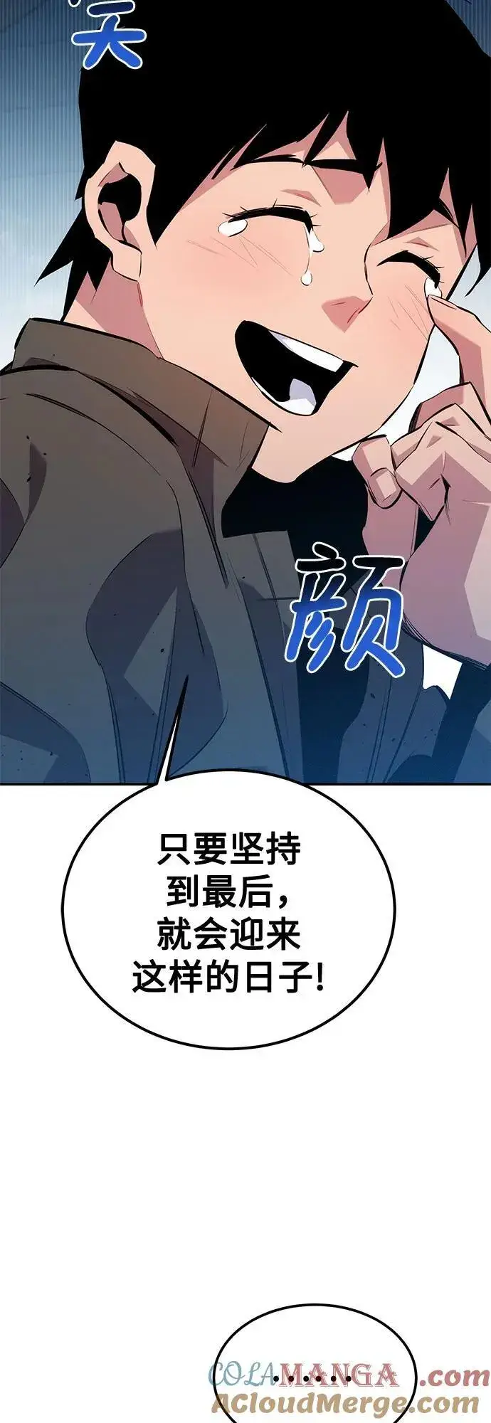 漫画《用分身自动狩猎》[第113话] 清单第82张图
