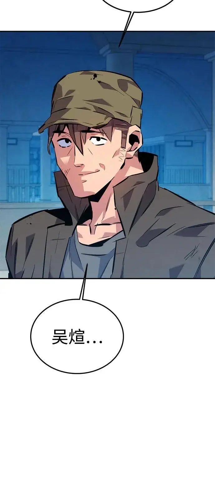 漫画《用分身自动狩猎》[第113话] 清单第83张图
