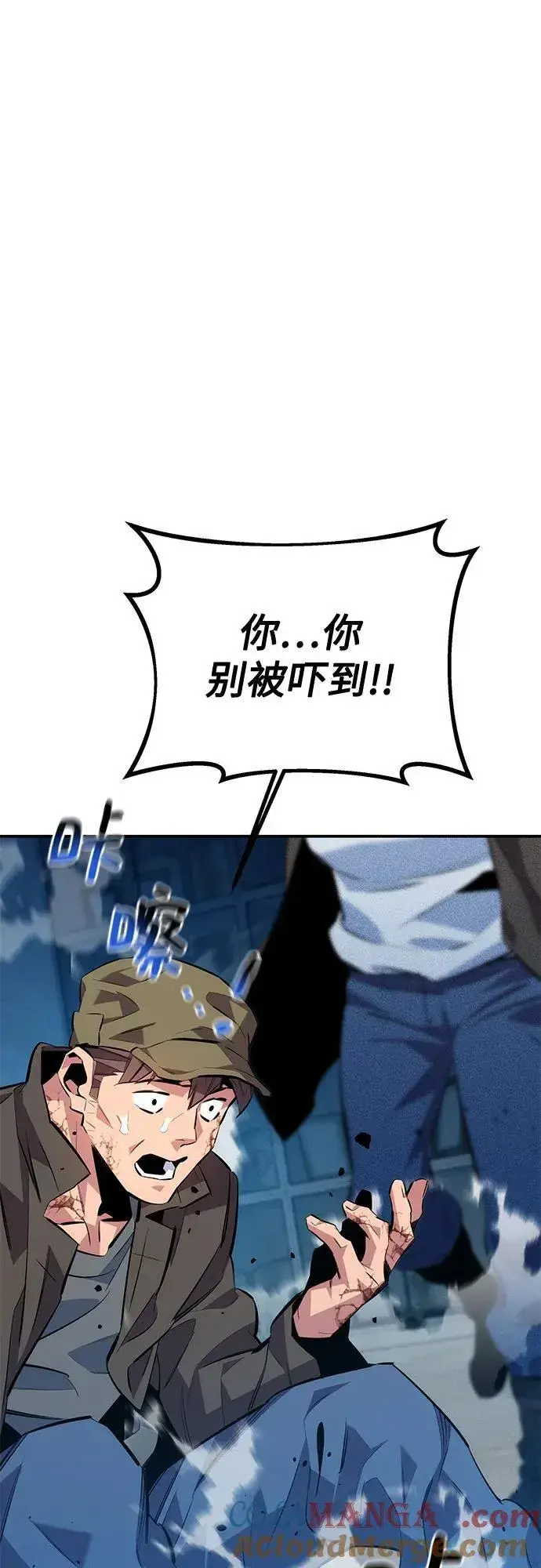 漫画《用分身自动狩猎》[第113话] 清单第85张图