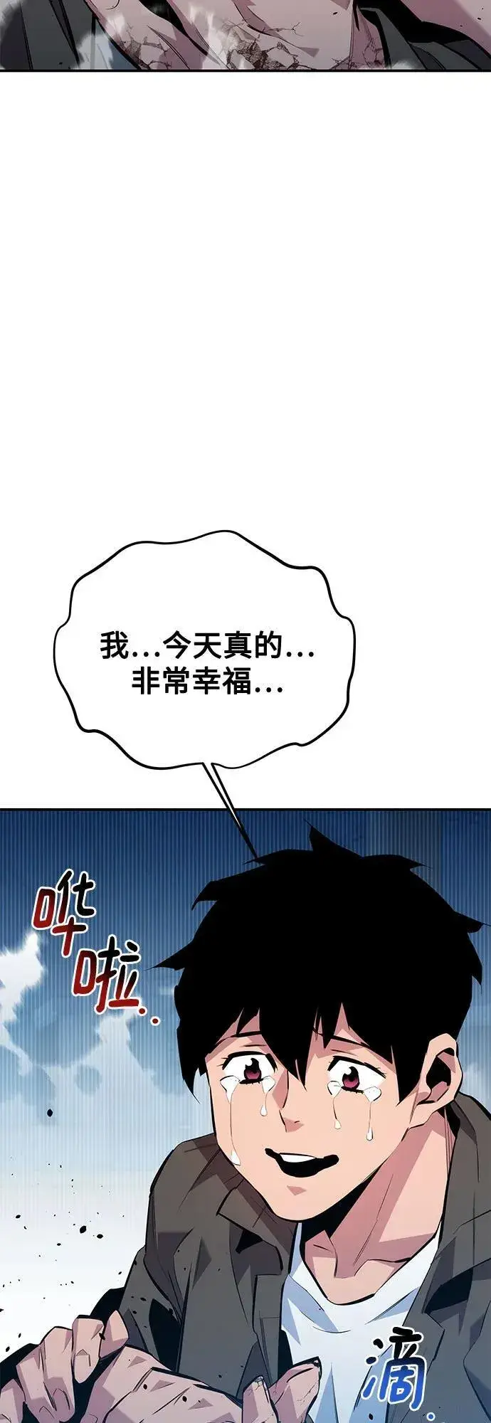 漫画《用分身自动狩猎》[第113话] 清单第87张图