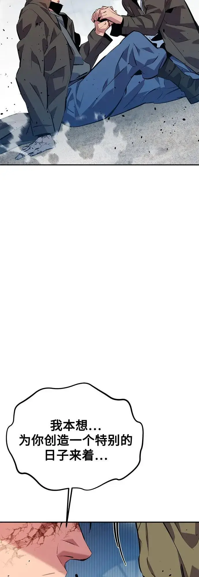 漫画《用分身自动狩猎》[第113话] 清单第90张图