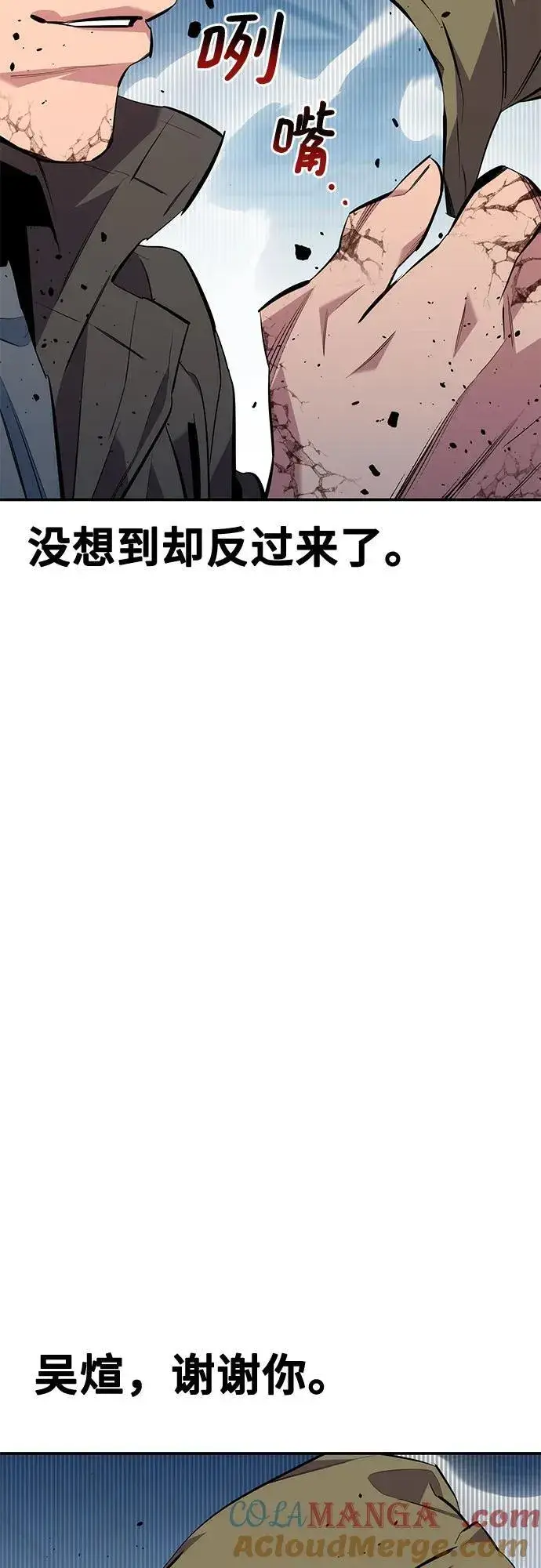 漫画《用分身自动狩猎》[第113话] 清单第91张图