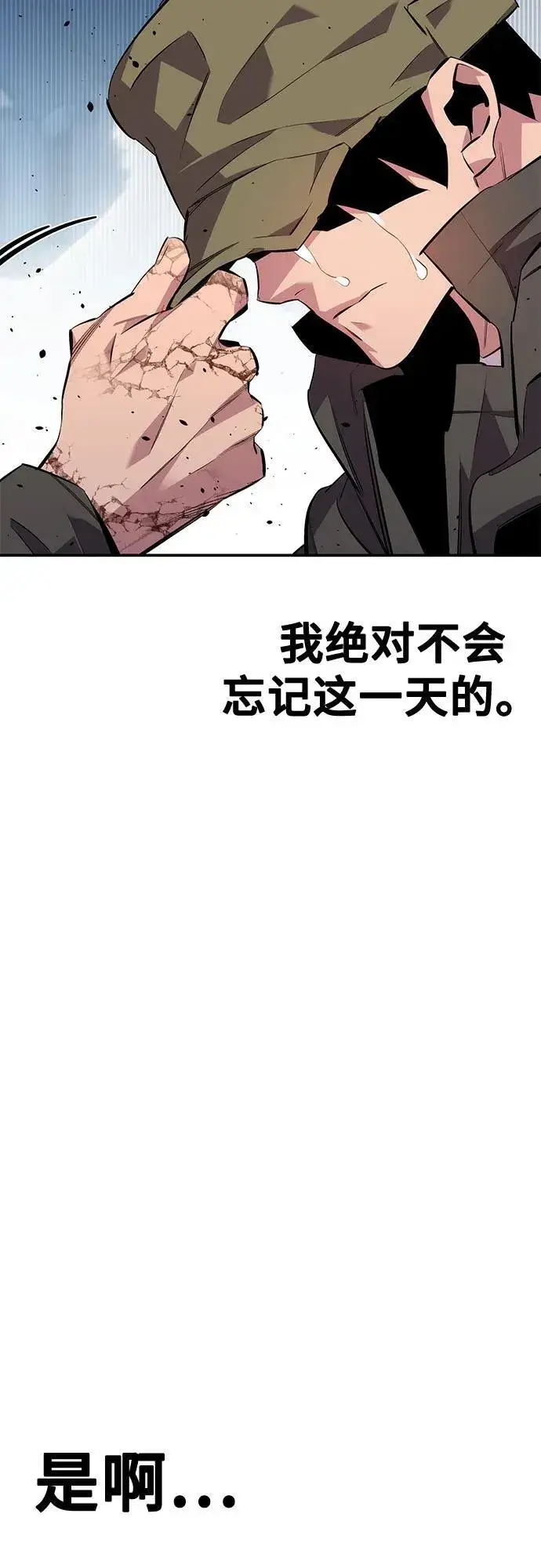 漫画《用分身自动狩猎》[第113话] 清单第92张图
