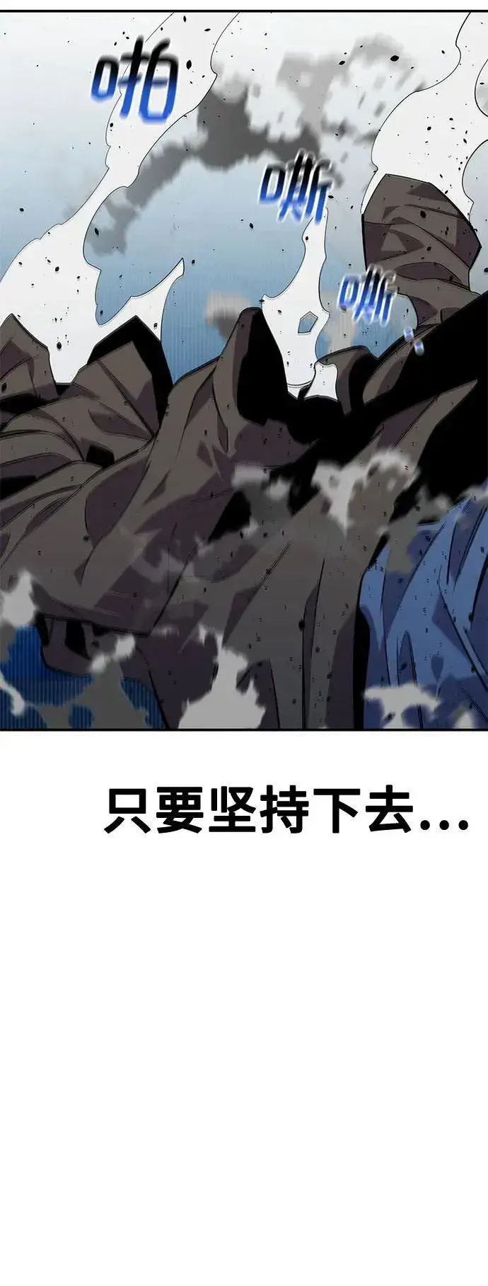 漫画《用分身自动狩猎》[第113话] 清单第93张图