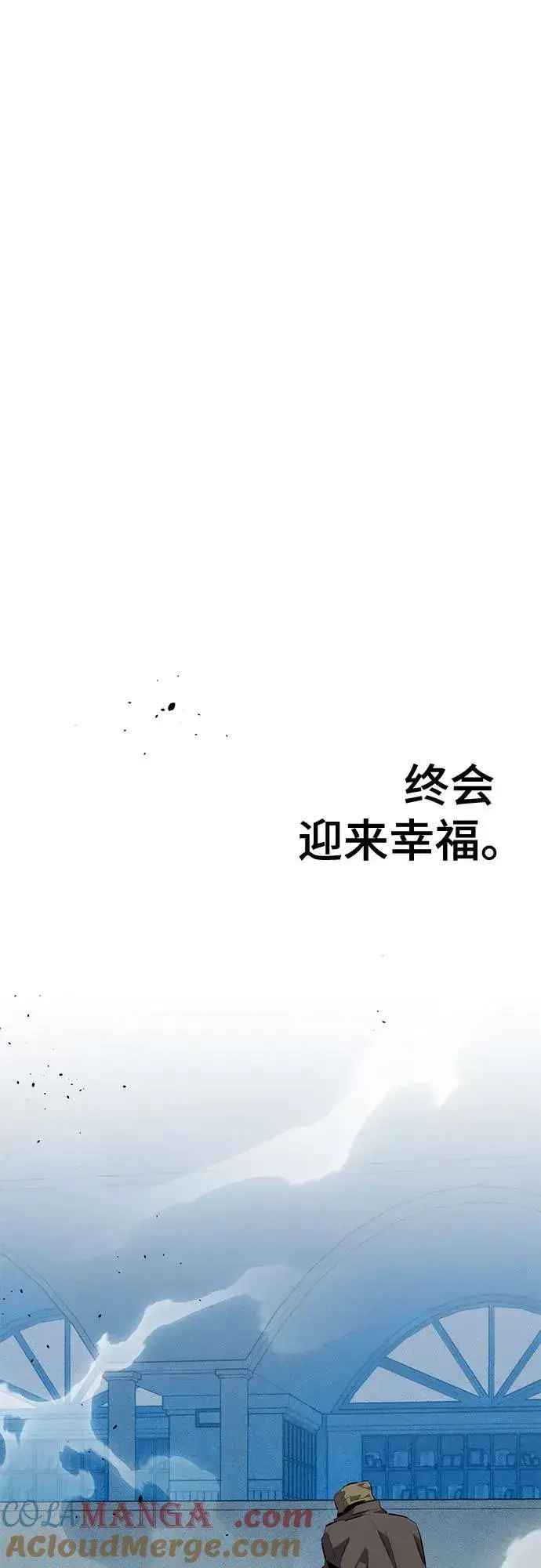 漫画《用分身自动狩猎》[第113话] 清单第94张图