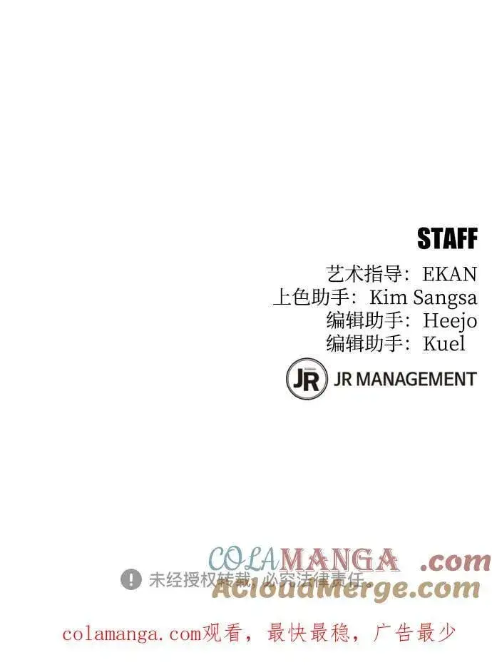 漫画《用分身自动狩猎》[第113话] 清单第97张图