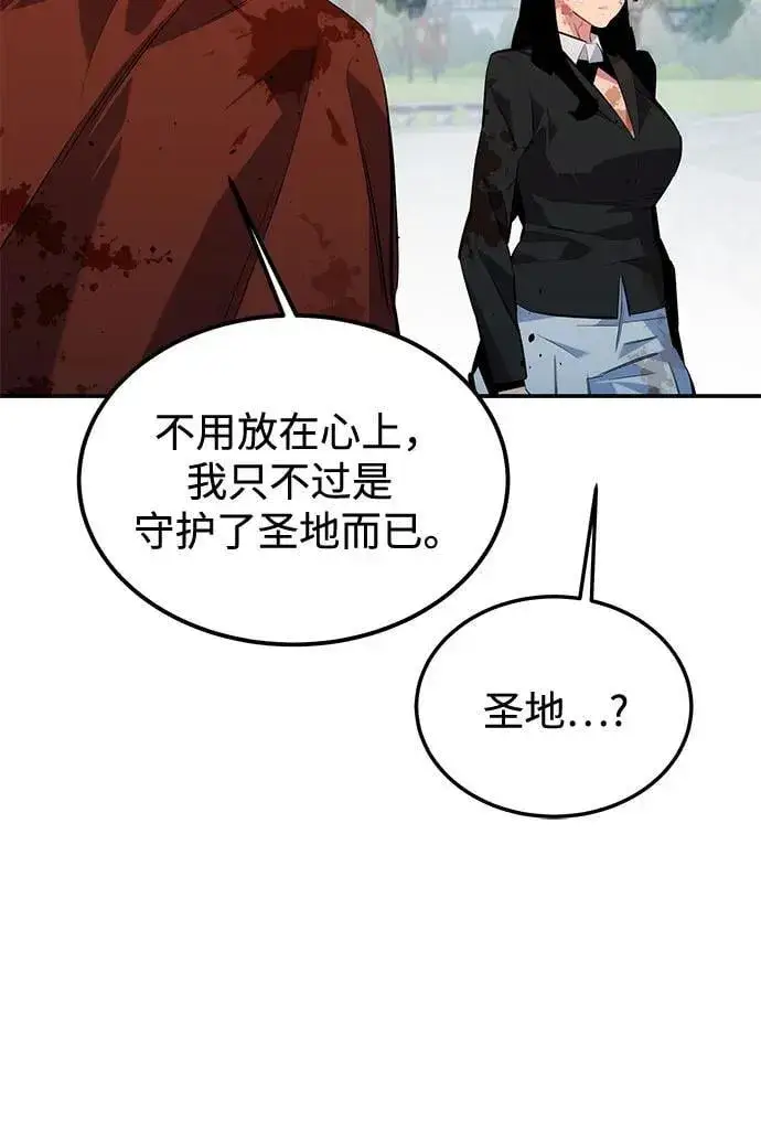 《用分身自动狩猎》[第114话] 回归日常图11