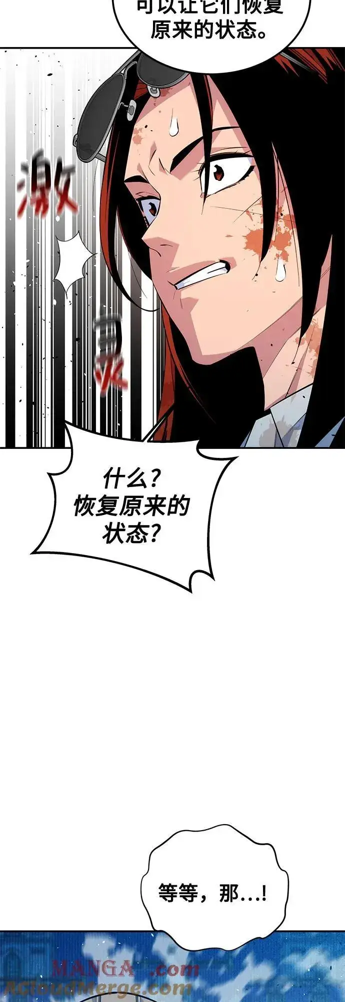 《用分身自动狩猎》[第114话] 回归日常图13