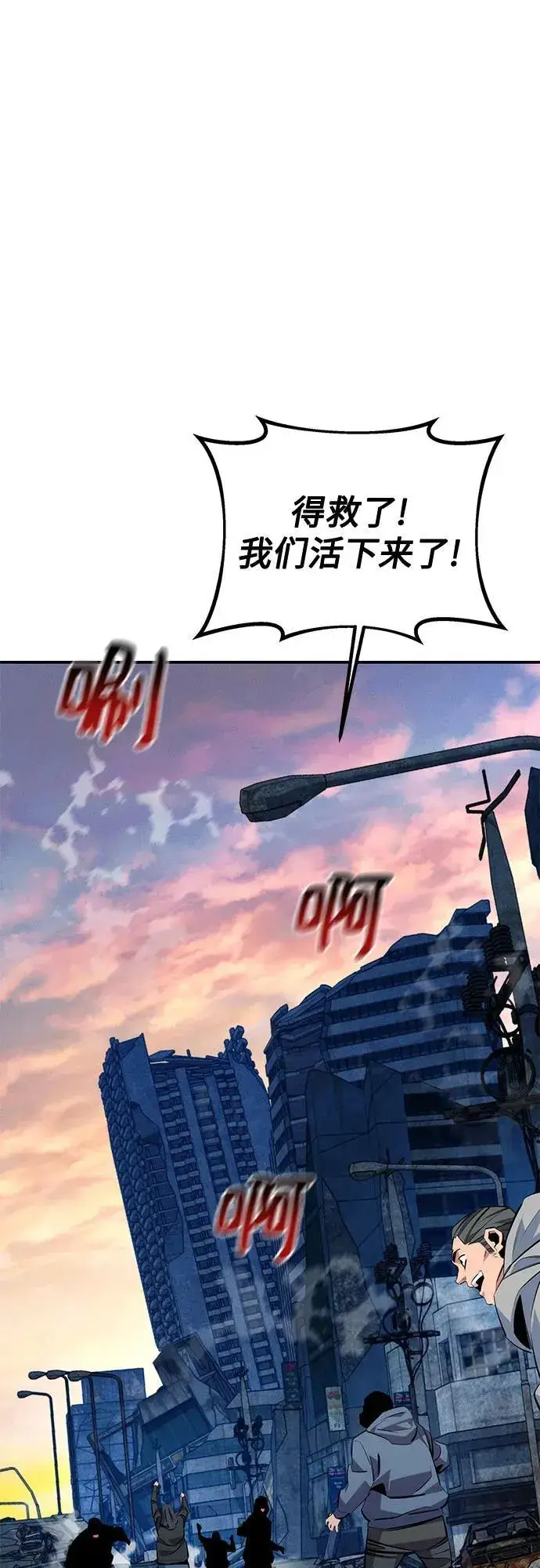 《用分身自动狩猎》[第114话] 回归日常图18