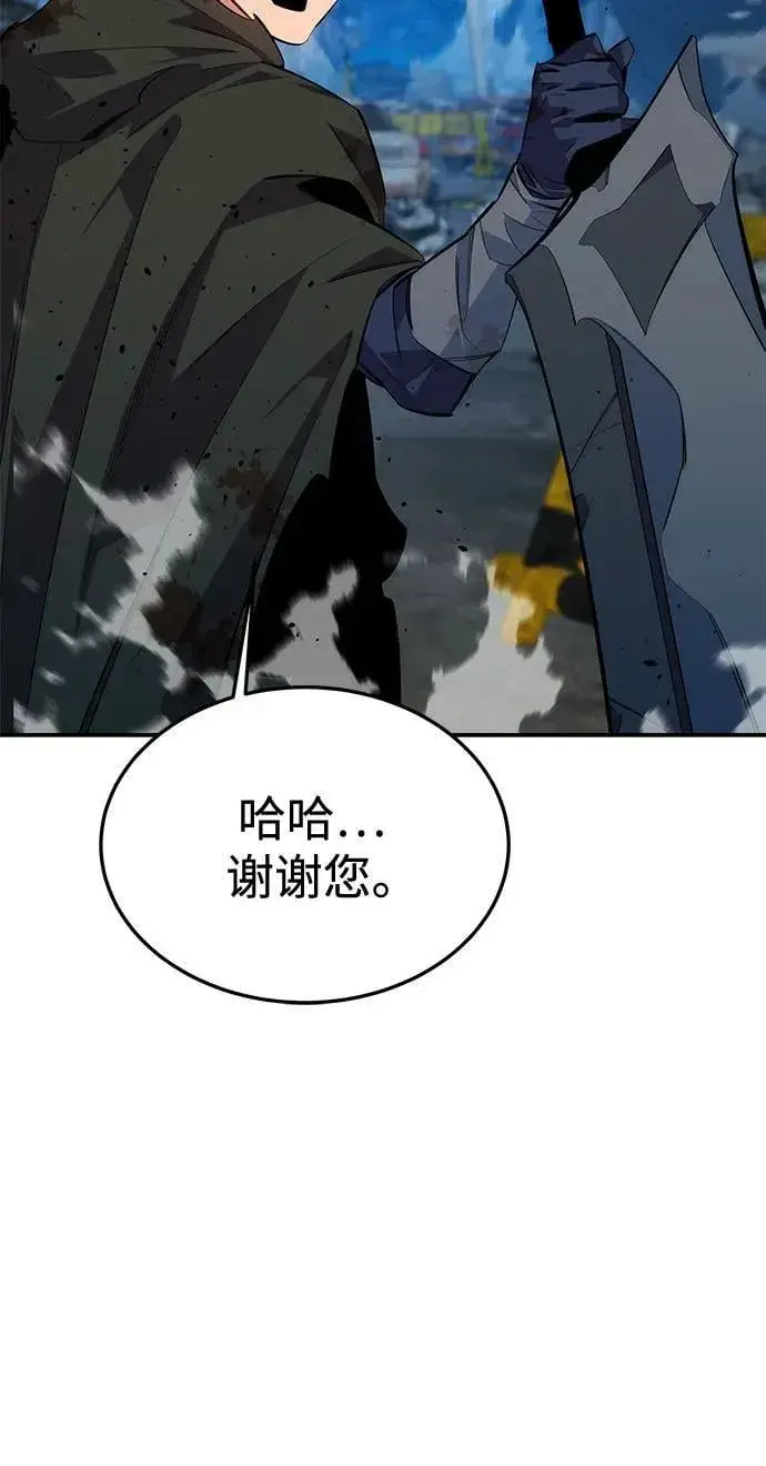 《用分身自动狩猎》[第114话] 回归日常图21