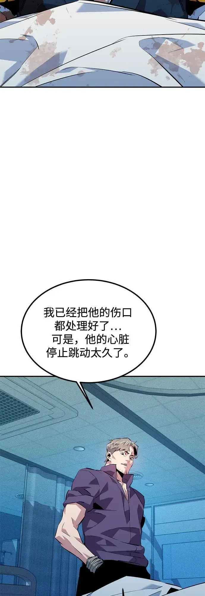 《用分身自动狩猎》[第114话] 回归日常图38