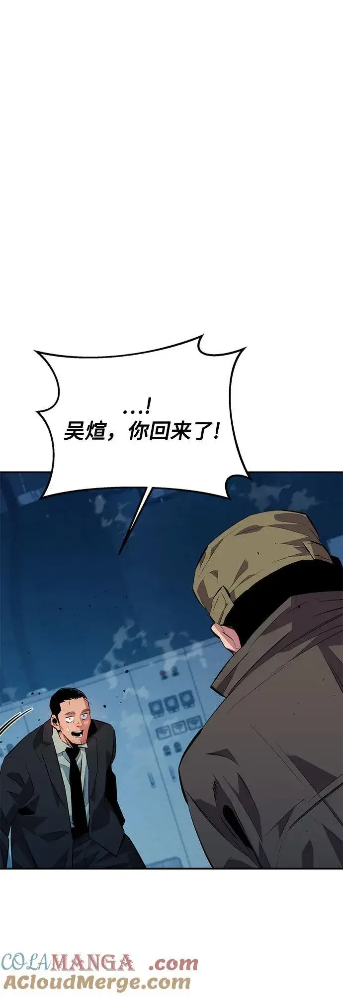 《用分身自动狩猎》[第114话] 回归日常图4