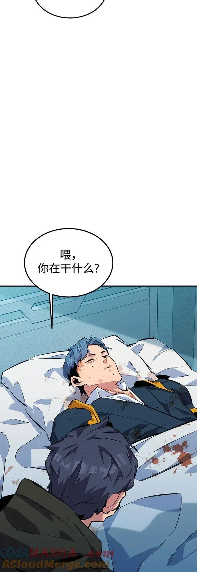 《用分身自动狩猎》[第114话] 回归日常图40