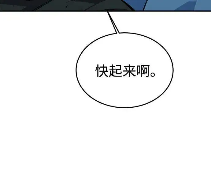 《用分身自动狩猎》[第114话] 回归日常图41