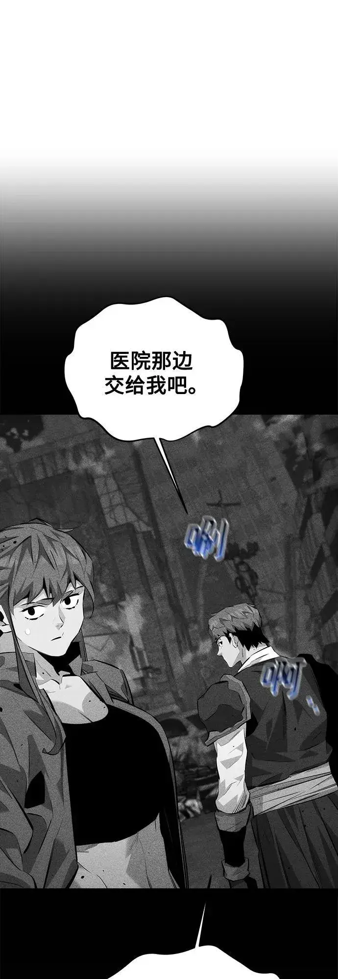 《用分身自动狩猎》[第114话] 回归日常图42