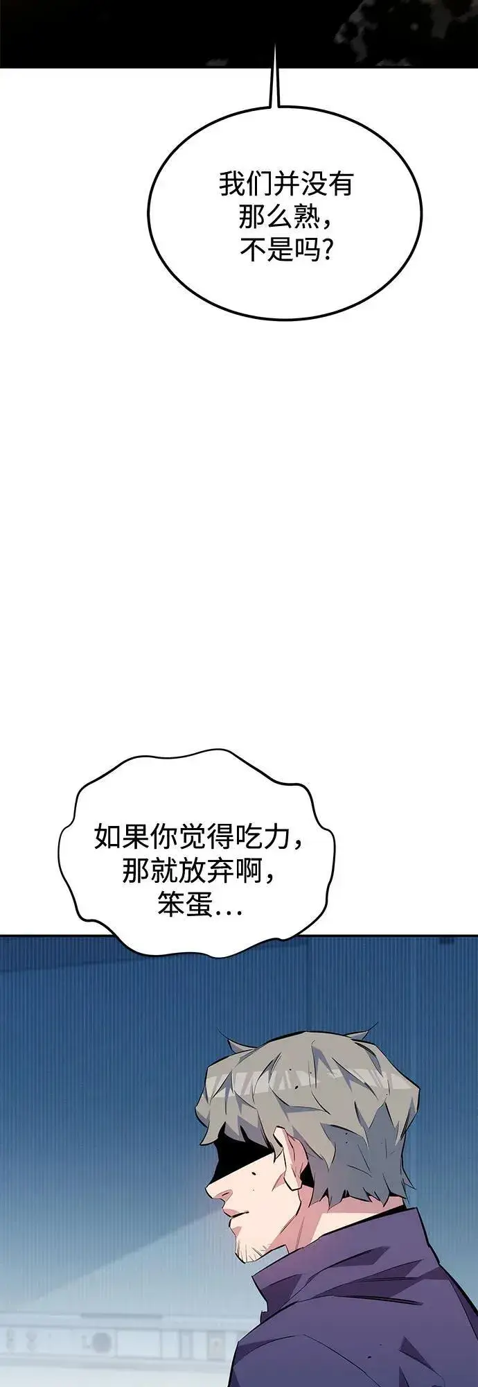 《用分身自动狩猎》[第114话] 回归日常图44