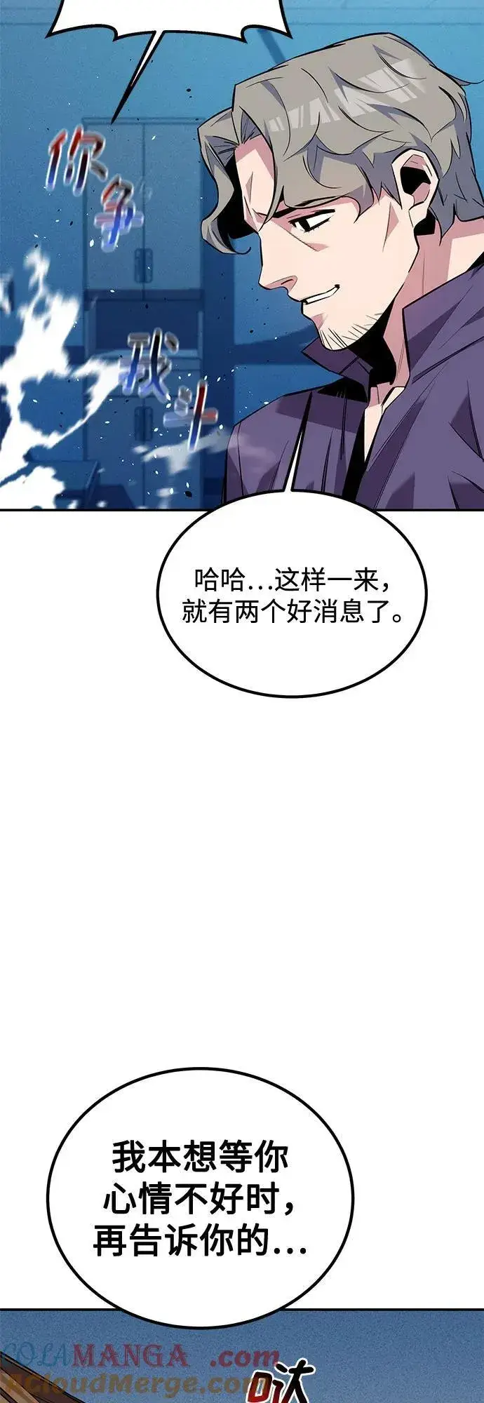 《用分身自动狩猎》[第114话] 回归日常图55