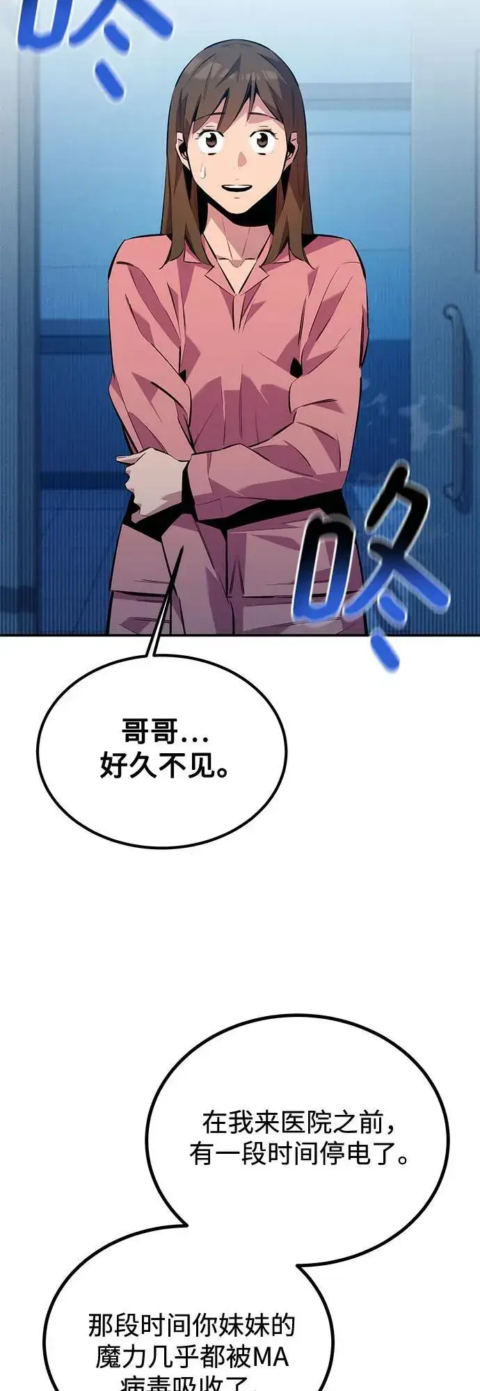 《用分身自动狩猎》[第114话] 回归日常图59