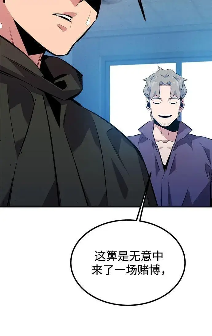 《用分身自动狩猎》[第114话] 回归日常图62