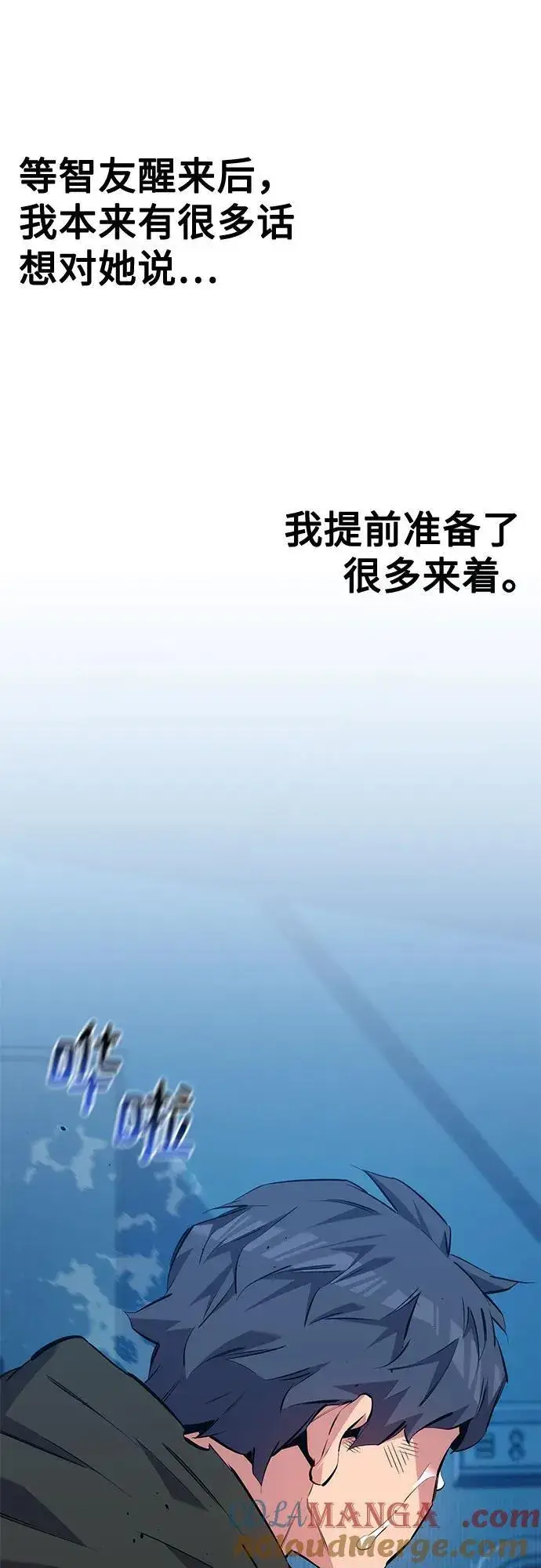 《用分身自动狩猎》[第114话] 回归日常图64