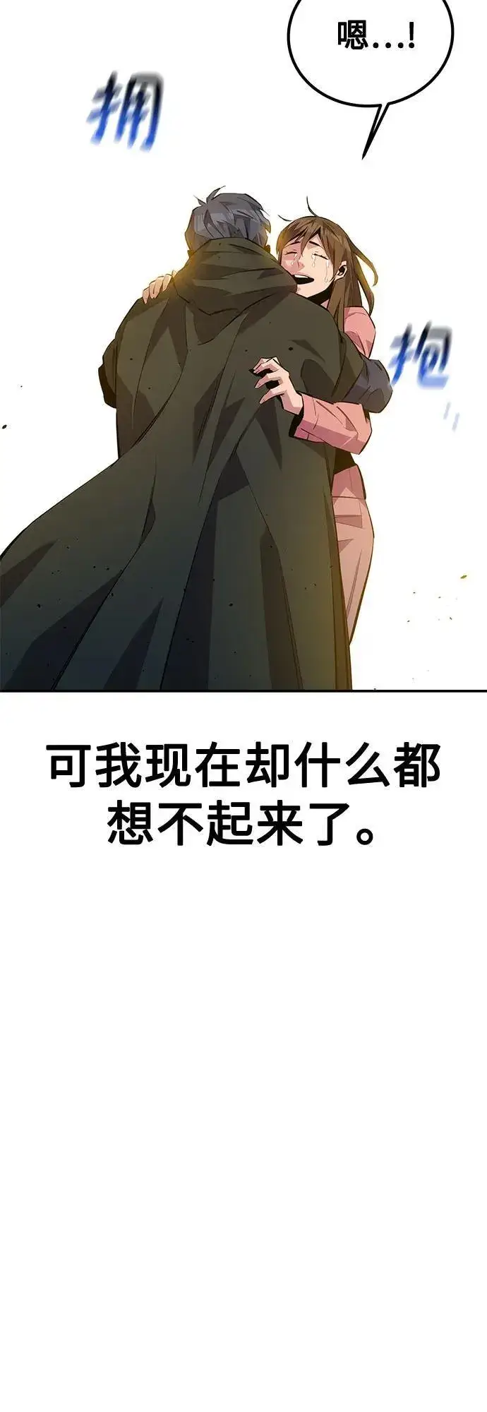 《用分身自动狩猎》[第114话] 回归日常图66