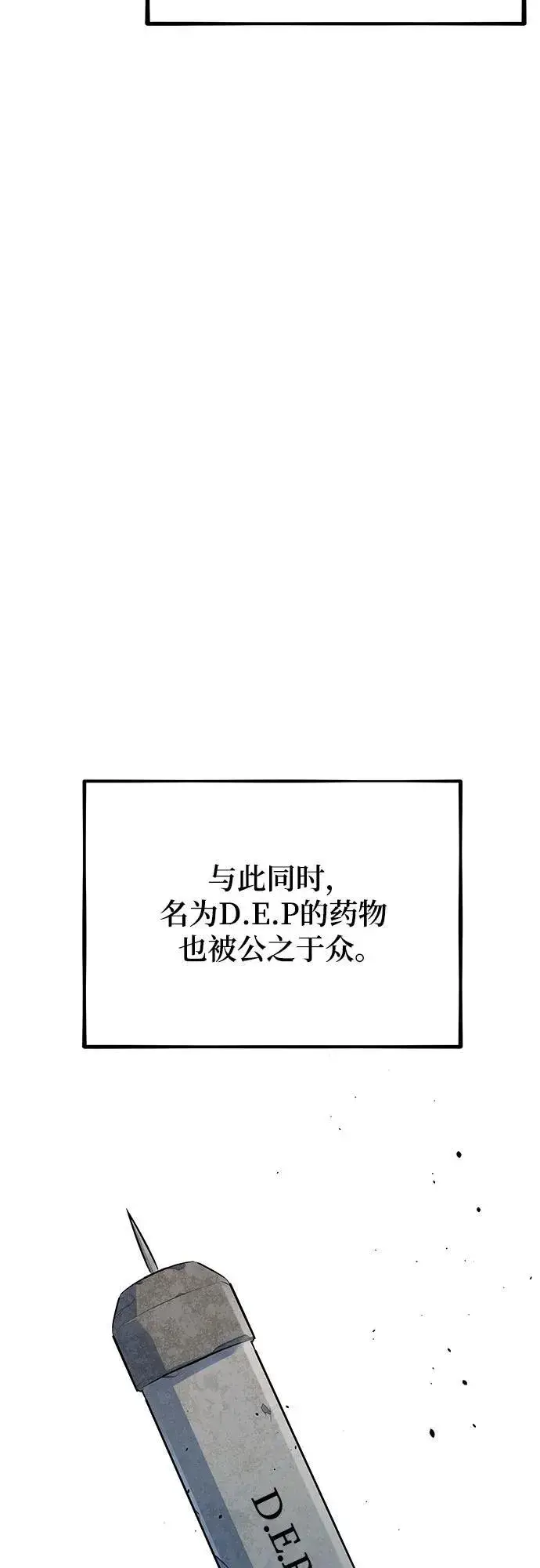 《用分身自动狩猎》[第114话] 回归日常图71