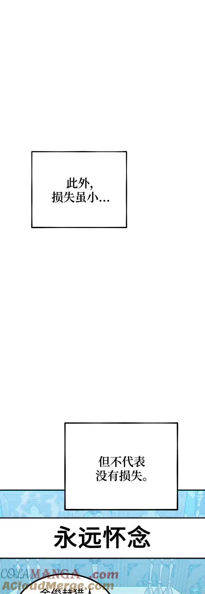 《用分身自动狩猎》[第114话] 回归日常图73
