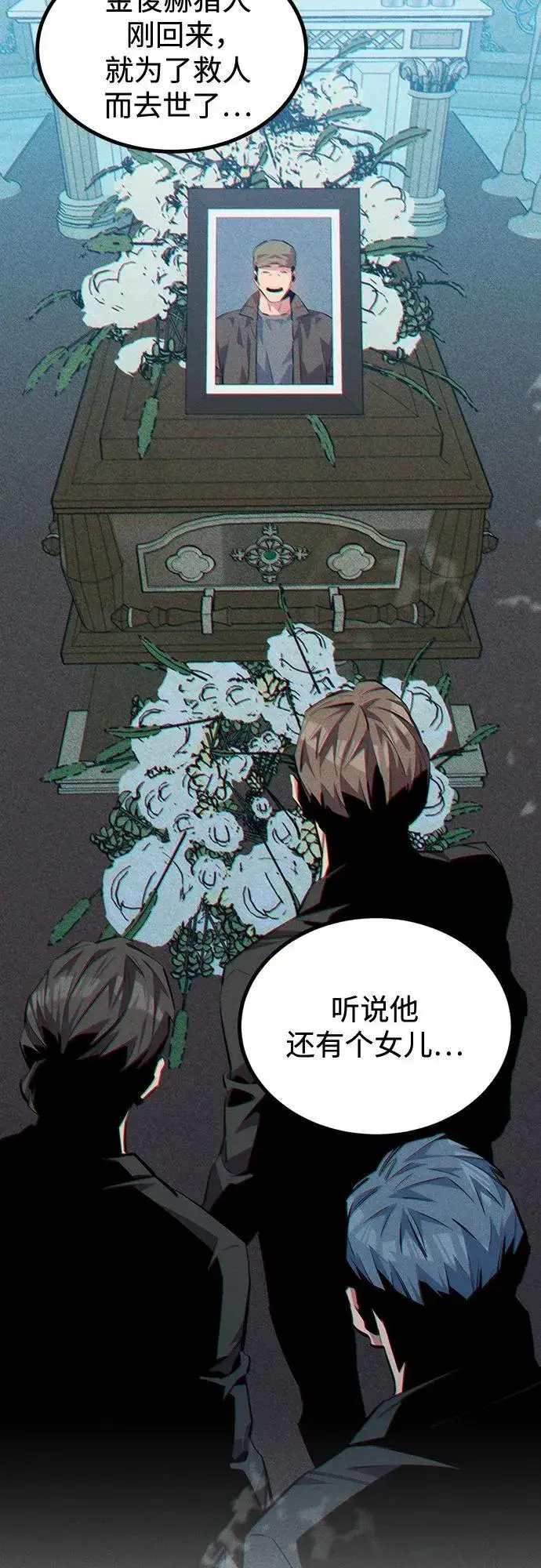 《用分身自动狩猎》[第114话] 回归日常图74