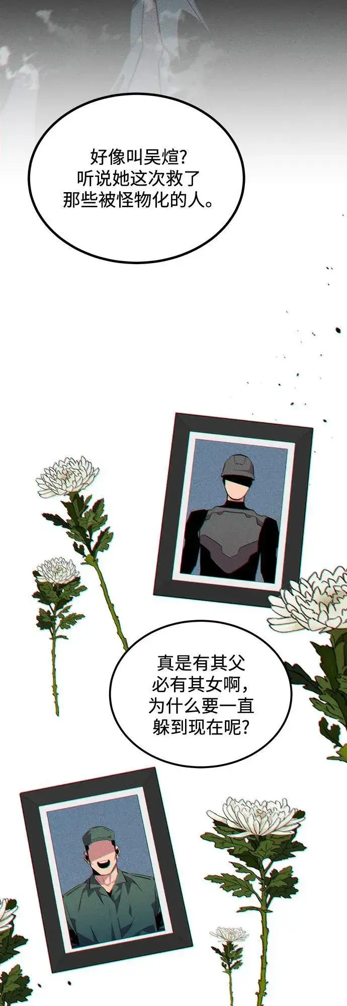 《用分身自动狩猎》[第114话] 回归日常图75