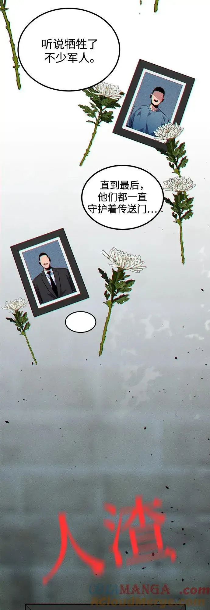 《用分身自动狩猎》[第114话] 回归日常图76