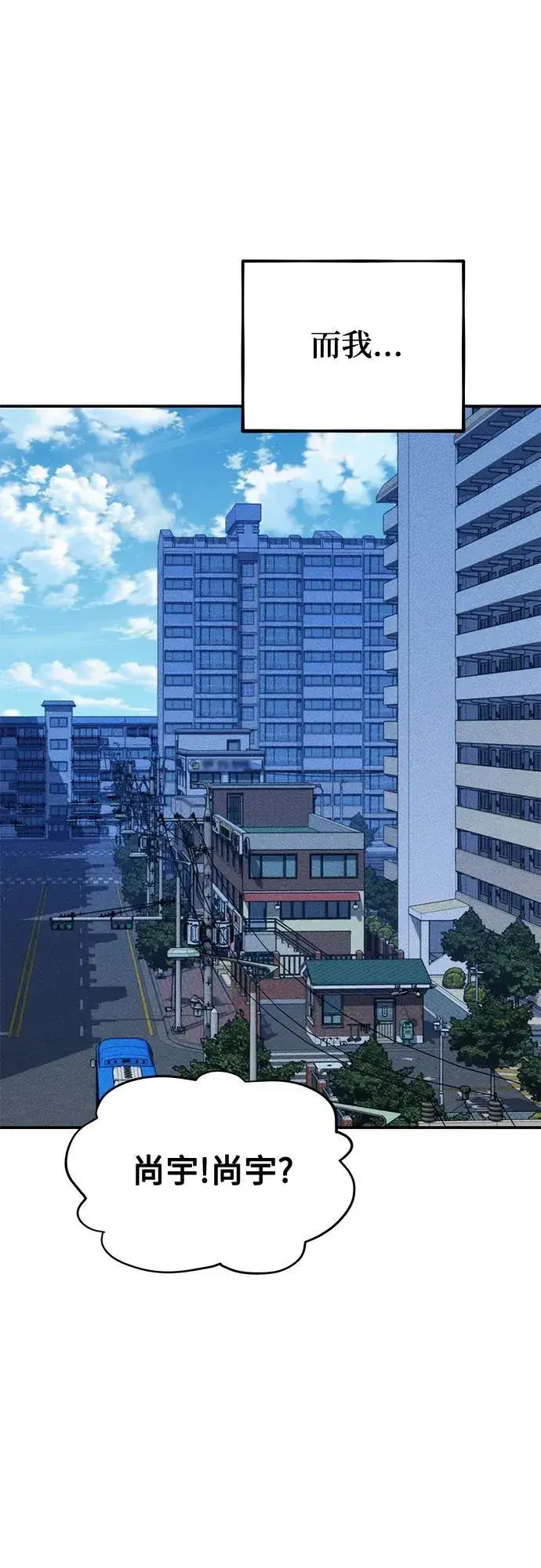 《用分身自动狩猎》[第114话] 回归日常图81