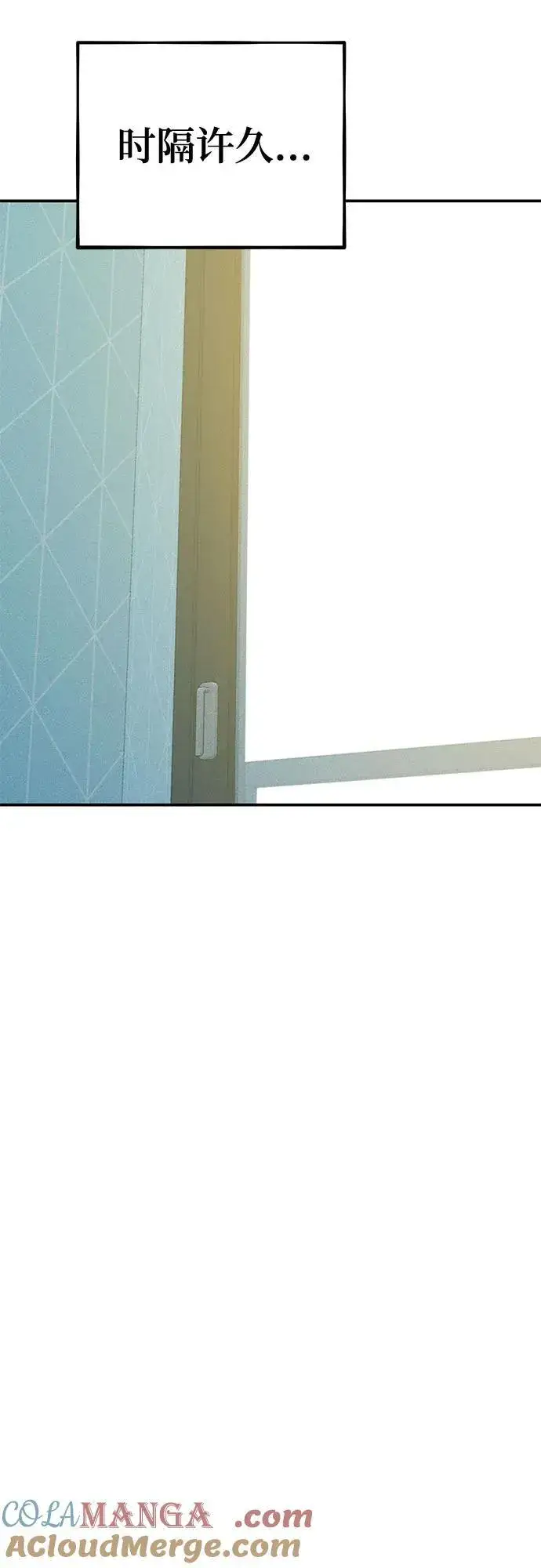 《用分身自动狩猎》[第114话] 回归日常图85