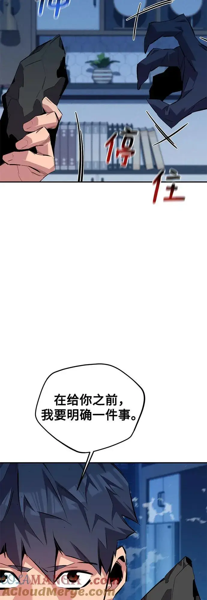 《用分身自动狩猎》[第114话] 回归日常图91