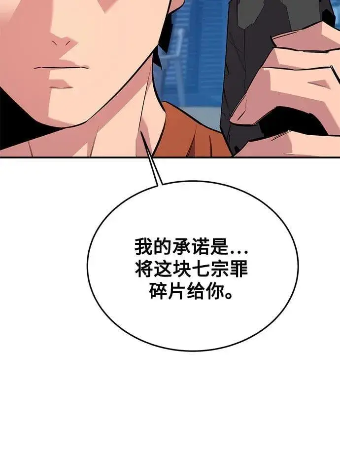 《用分身自动狩猎》[第114话] 回归日常图92