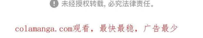 《用分身自动狩猎》[第114话] 回归日常图96