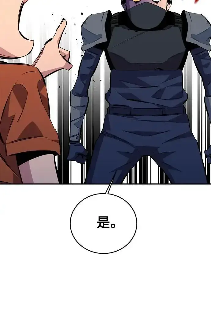 《用分身自动狩猎》[第115话] 非法觉醒图11