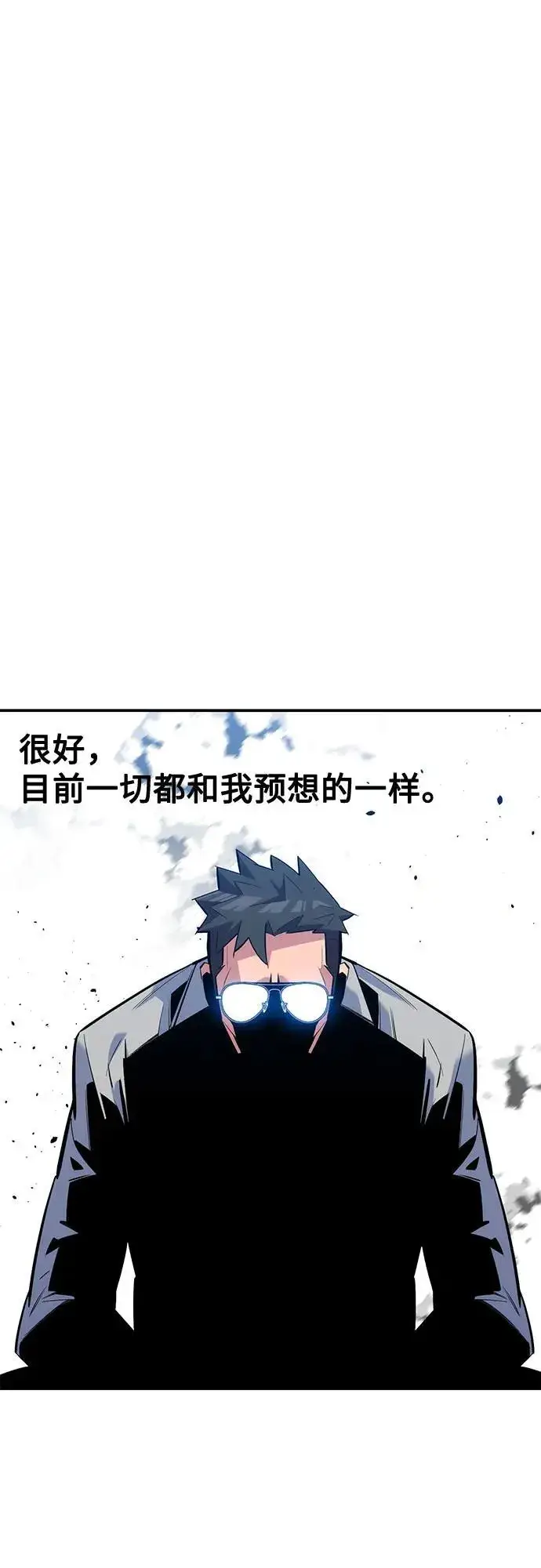 《用分身自动狩猎》[第115话] 非法觉醒图15