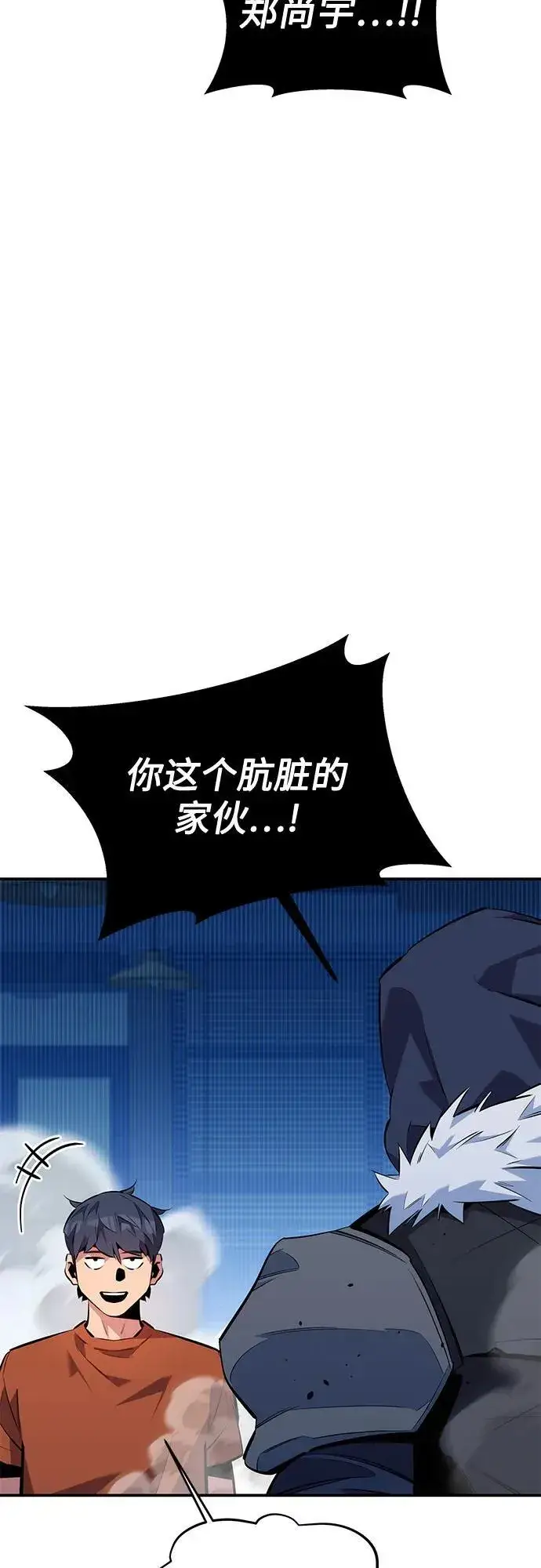 《用分身自动狩猎》[第115话] 非法觉醒图24