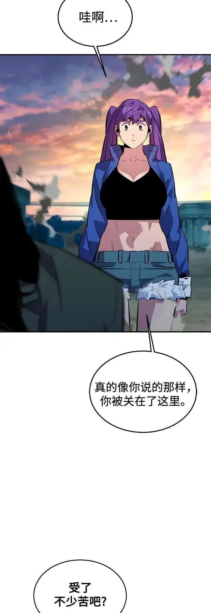 《用分身自动狩猎》[第115话] 非法觉醒图30