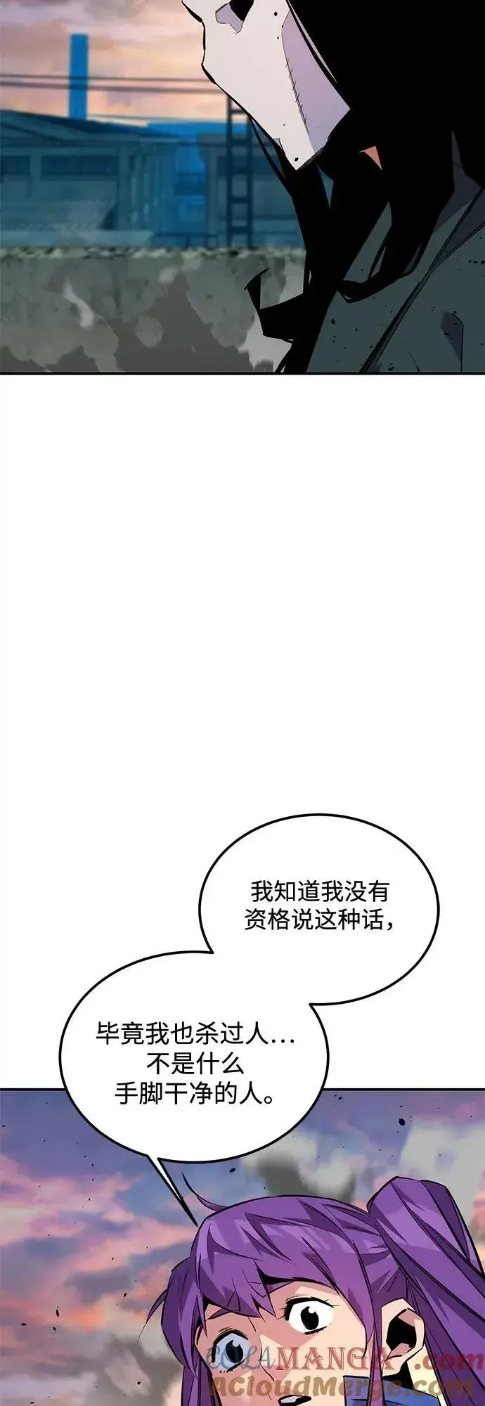 《用分身自动狩猎》[第115话] 非法觉醒图34