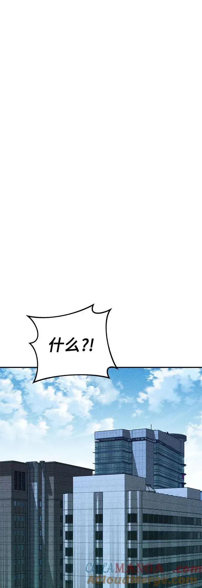 《用分身自动狩猎》[第115话] 非法觉醒图46
