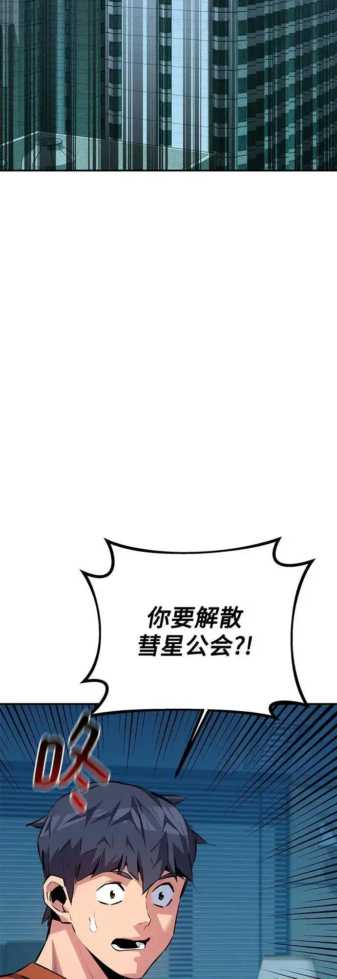 《用分身自动狩猎》[第115话] 非法觉醒图47