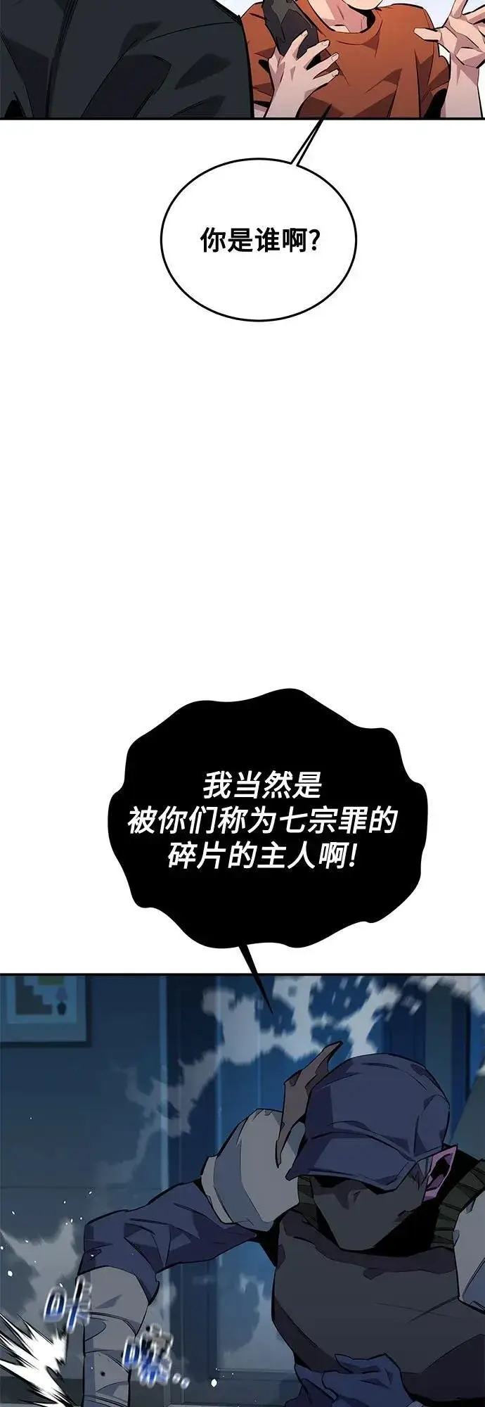 《用分身自动狩猎》[第115话] 非法觉醒图6